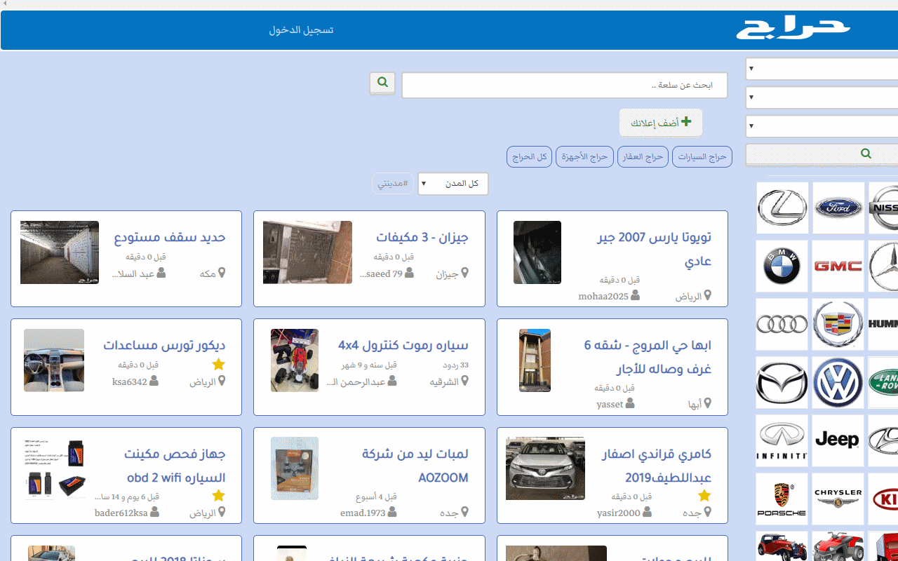 Haraj UI Enhanced截图2