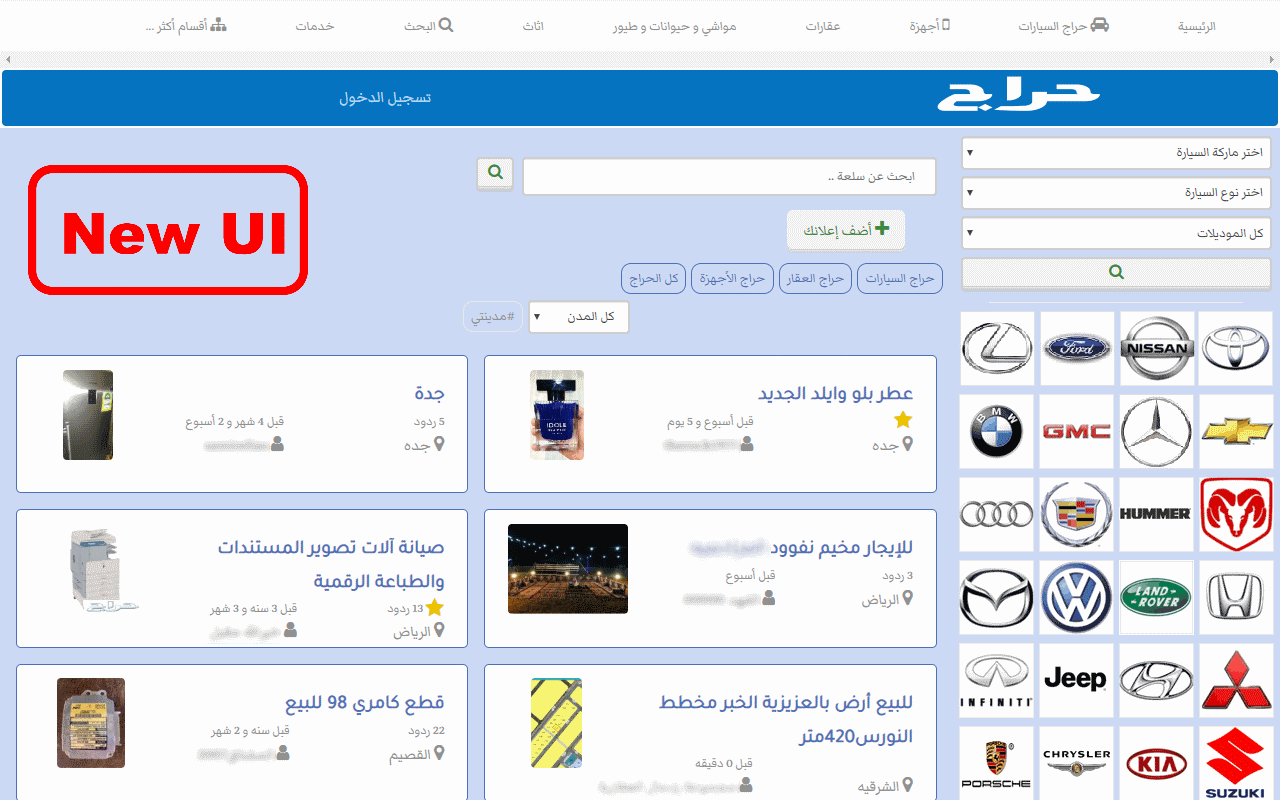 Haraj UI Enhanced截图3