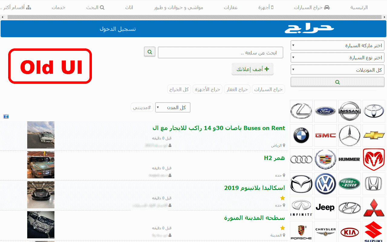 Haraj UI Enhanced截图4
