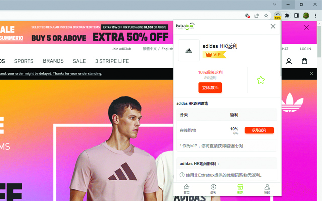 Extrabux - 海淘返利、优惠折扣助手截图5