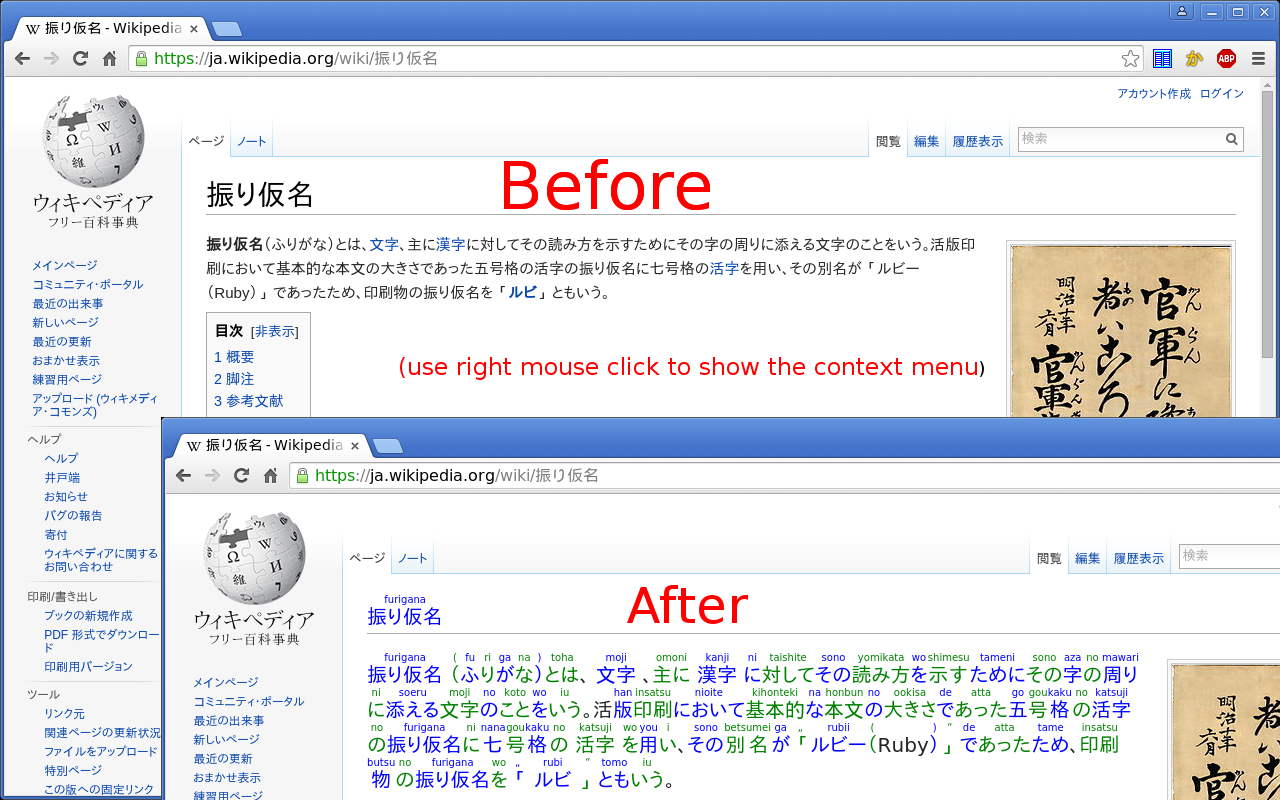 Furigana截图3
