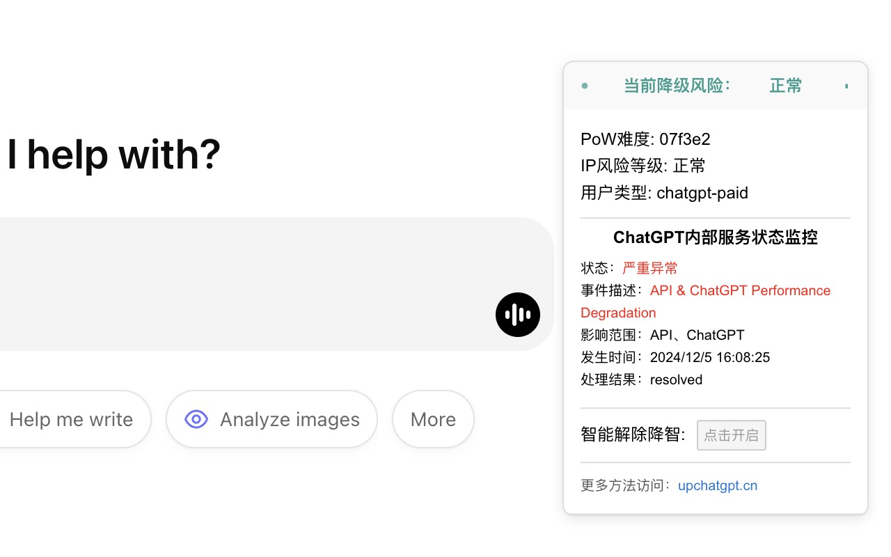 ChatGPT Degrade Checker 降级检查截图1