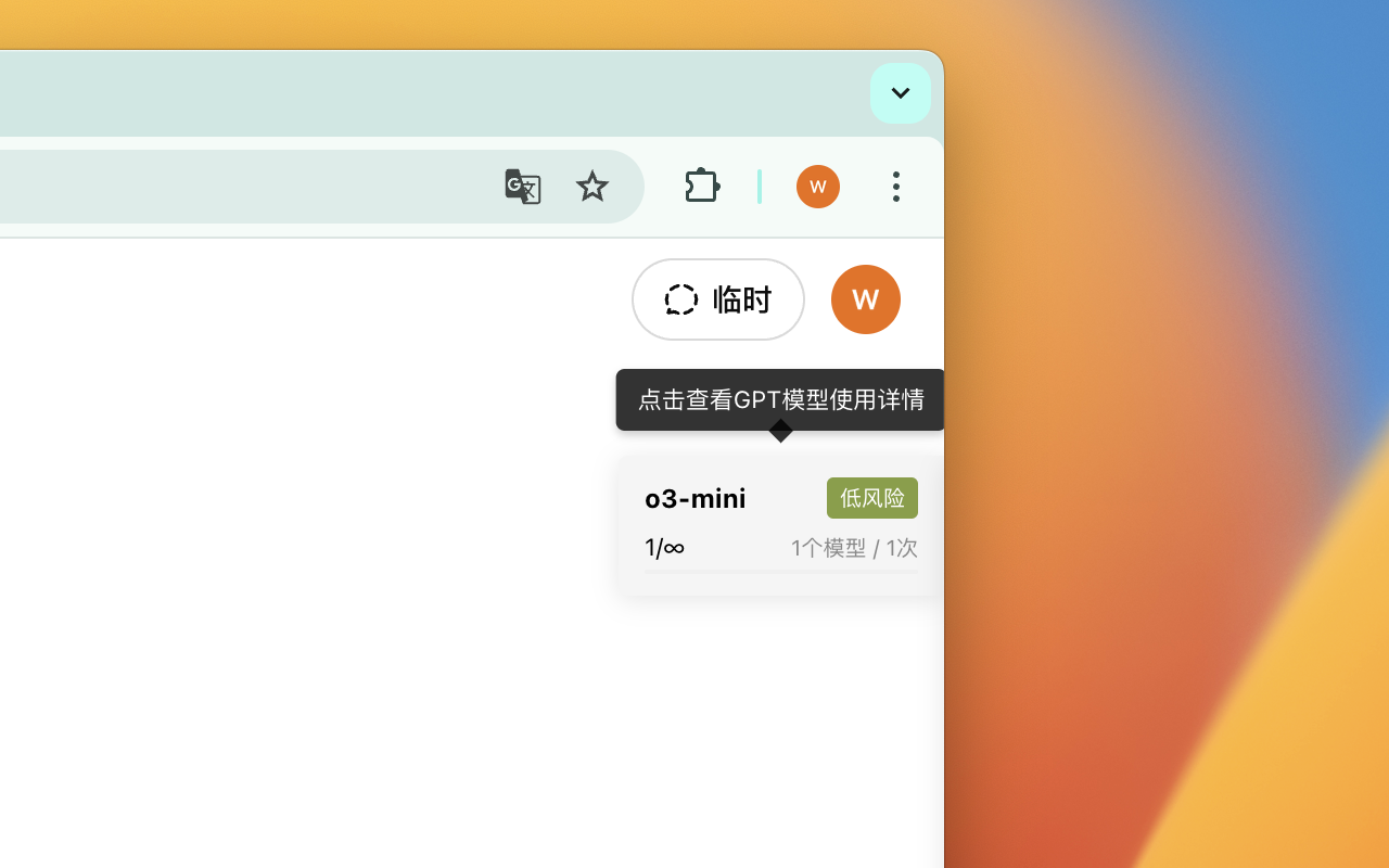 ChatGPT Degrade Checker 降级检查截图2