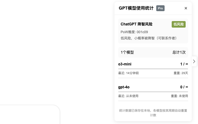ChatGPT Degrade Checker 降级检查截图3