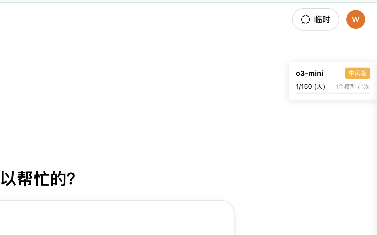 ChatGPT Degrade Checker 降级检查截图4
