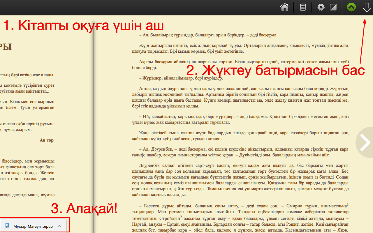 Kitap.kz Downloader截图2
