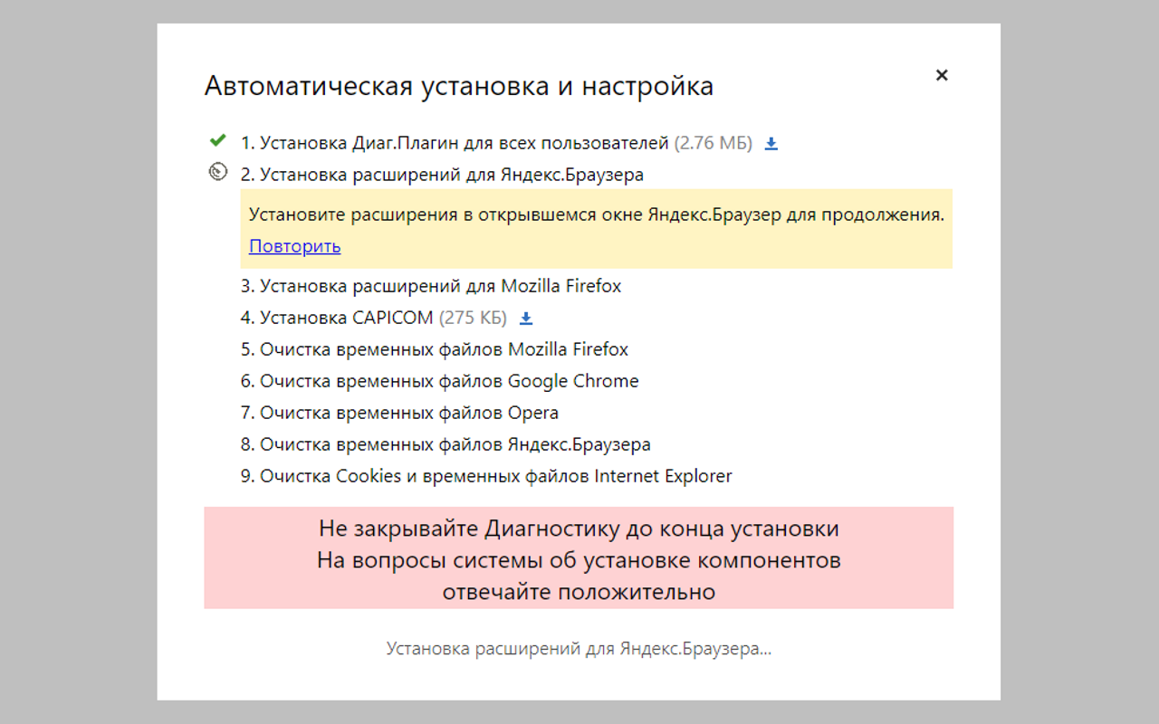 Помощник диагностики截图1