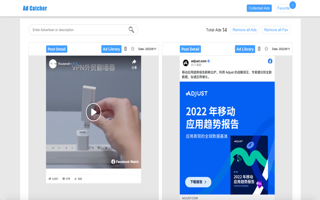 Ad Finder - Ad Catcher截图2