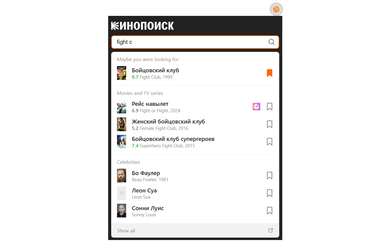 Kinopoisk Search截图1