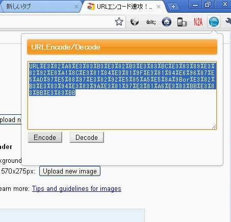 URLエンコード速攻!截图1