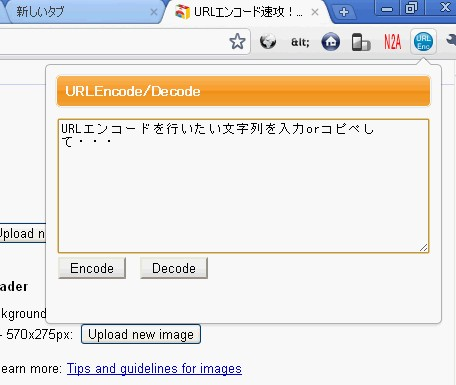 URLエンコード速攻!截图2