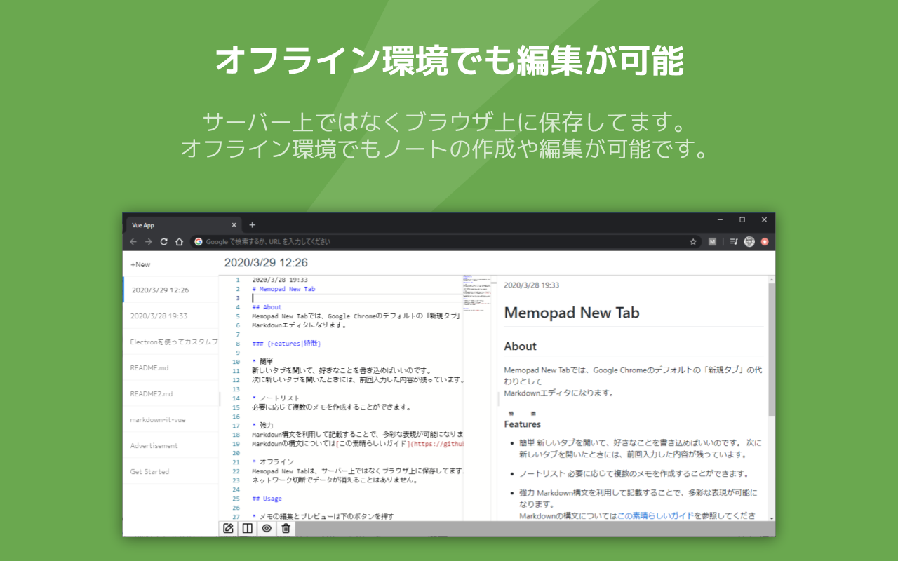 MemoPad New Tab截图1