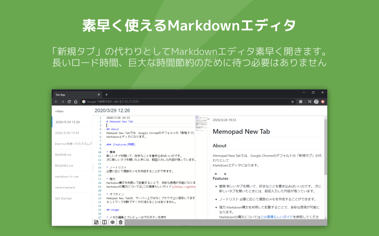 MemoPad New Tab截图2