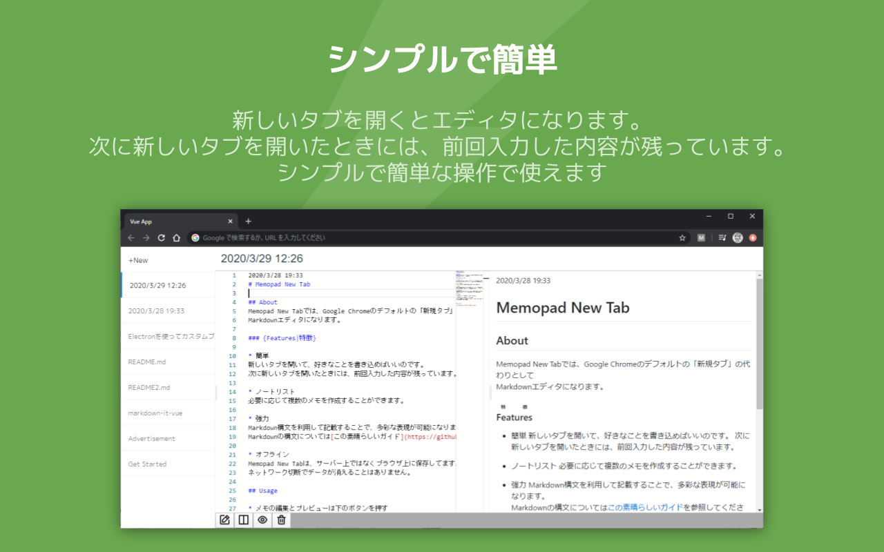 MemoPad New Tab截图3