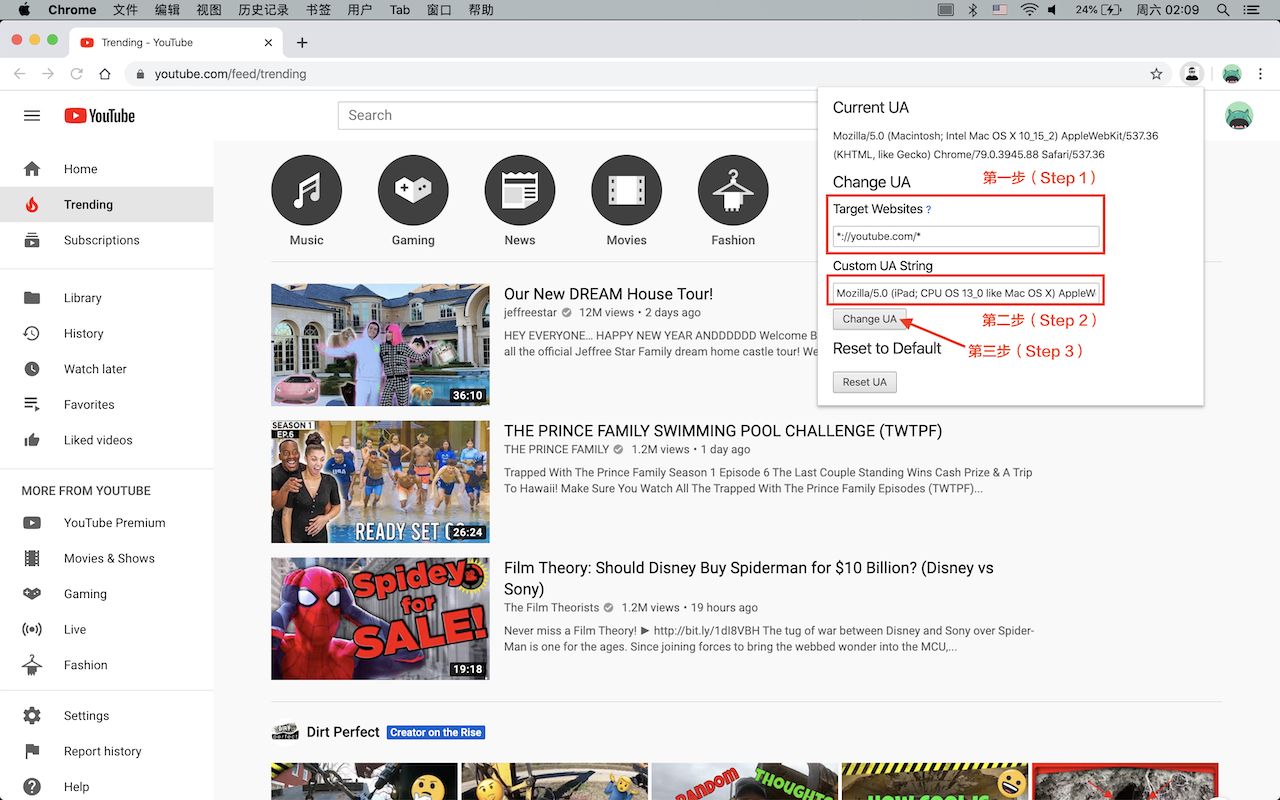 User Agent Spoof截图3