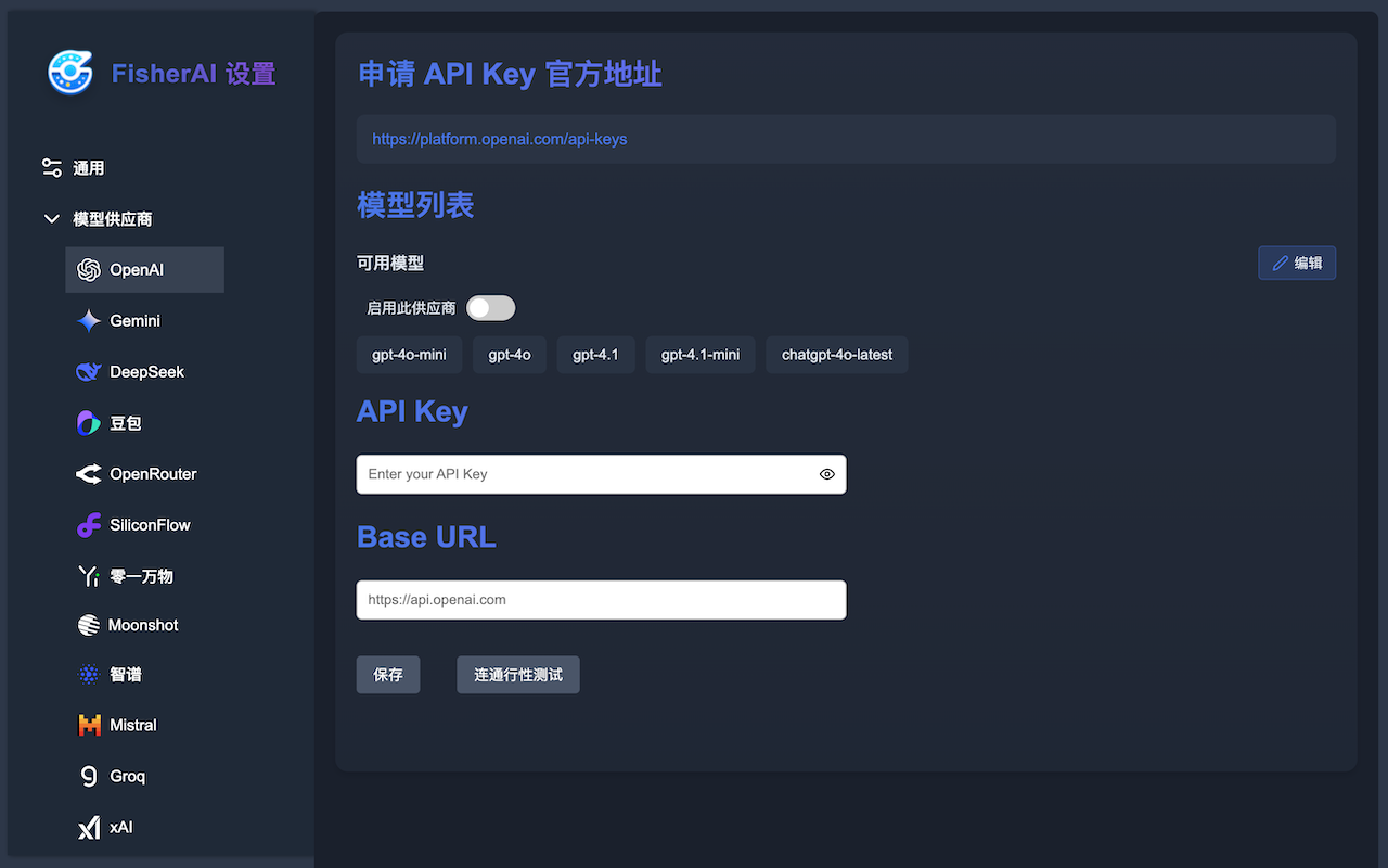 FisherAI - Your Best Summary Copilot: Free Gemini & DeepSeek截图1