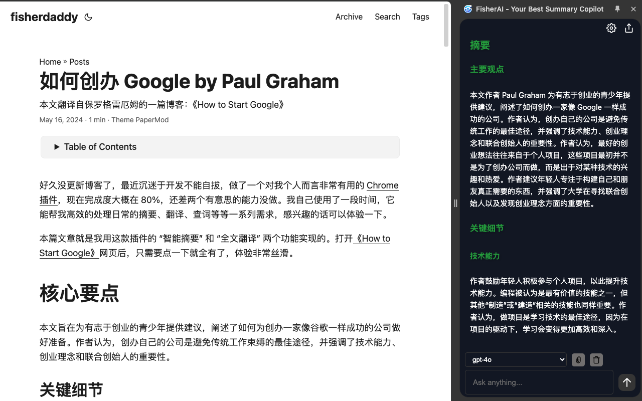 FisherAI - Your Best Summary Copilot: Free Gemini & DeepSeek截图3