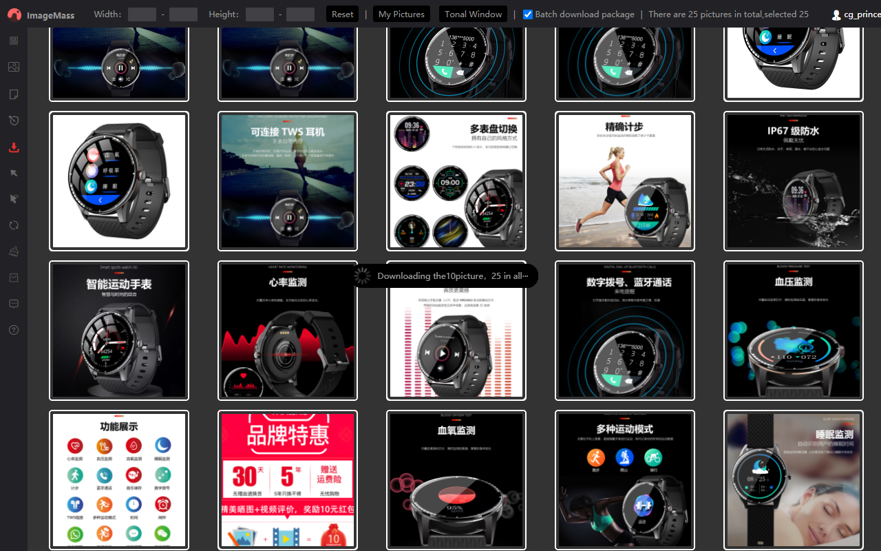 ImageMass - Bulk Images Downloader截图4