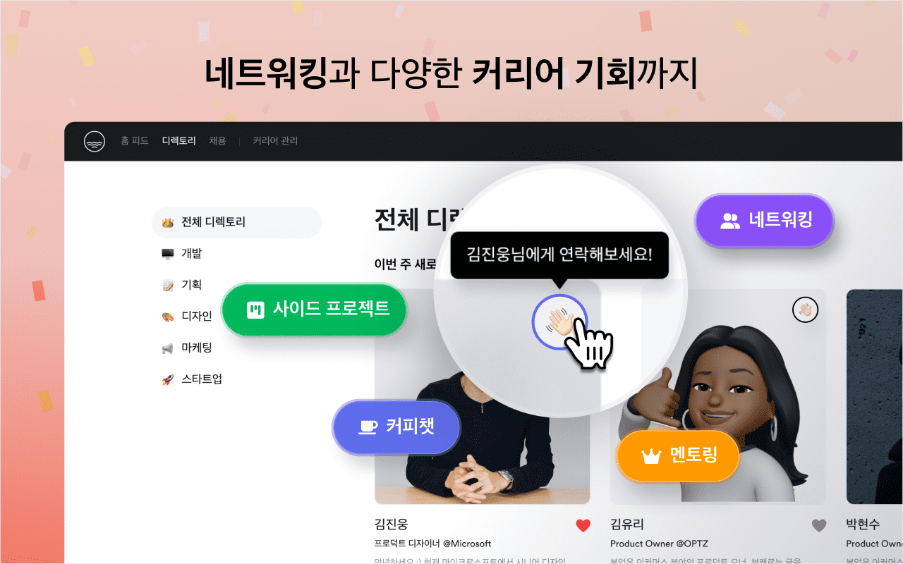 서핏 - 매일 성장하는 사람들의 커리어 플랫폼截图1