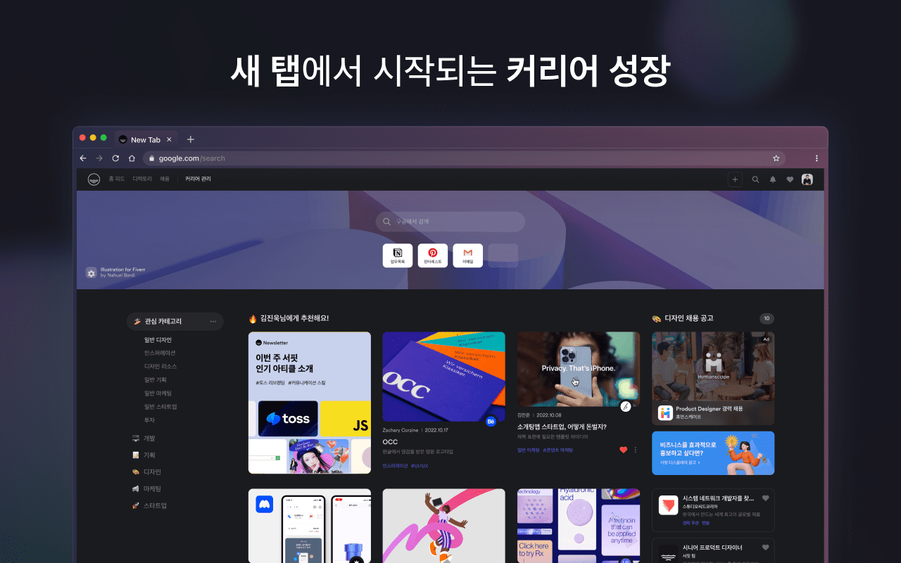 서핏 - 매일 성장하는 사람들의 커리어 플랫폼截图2
