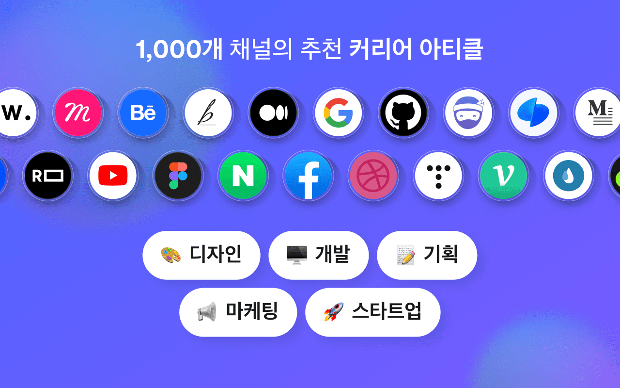 서핏 - 매일 성장하는 사람들의 커리어 플랫폼截图3