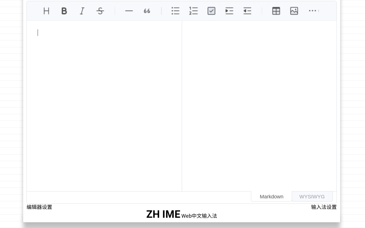 ZHIME & Chrome OS中文输入法截图1