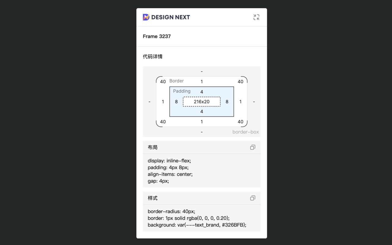 DesignNext截图1