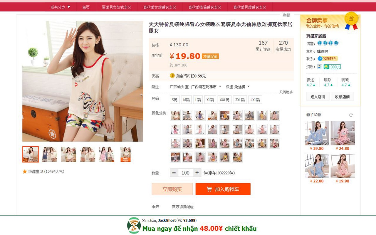 Alibo.vn - Taobao Pinduoduo 1688's Commission截图2