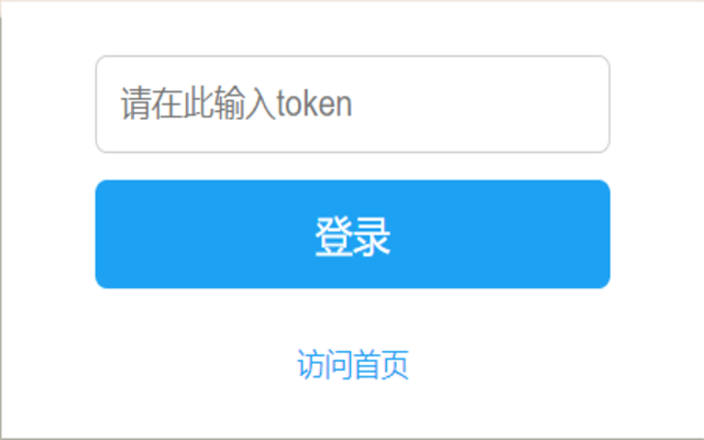 Twitter Token Login截图1