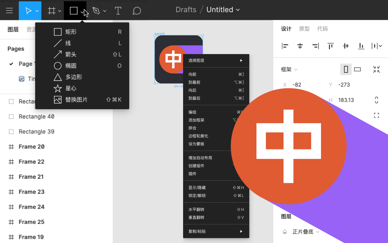 FigmaCN截图3