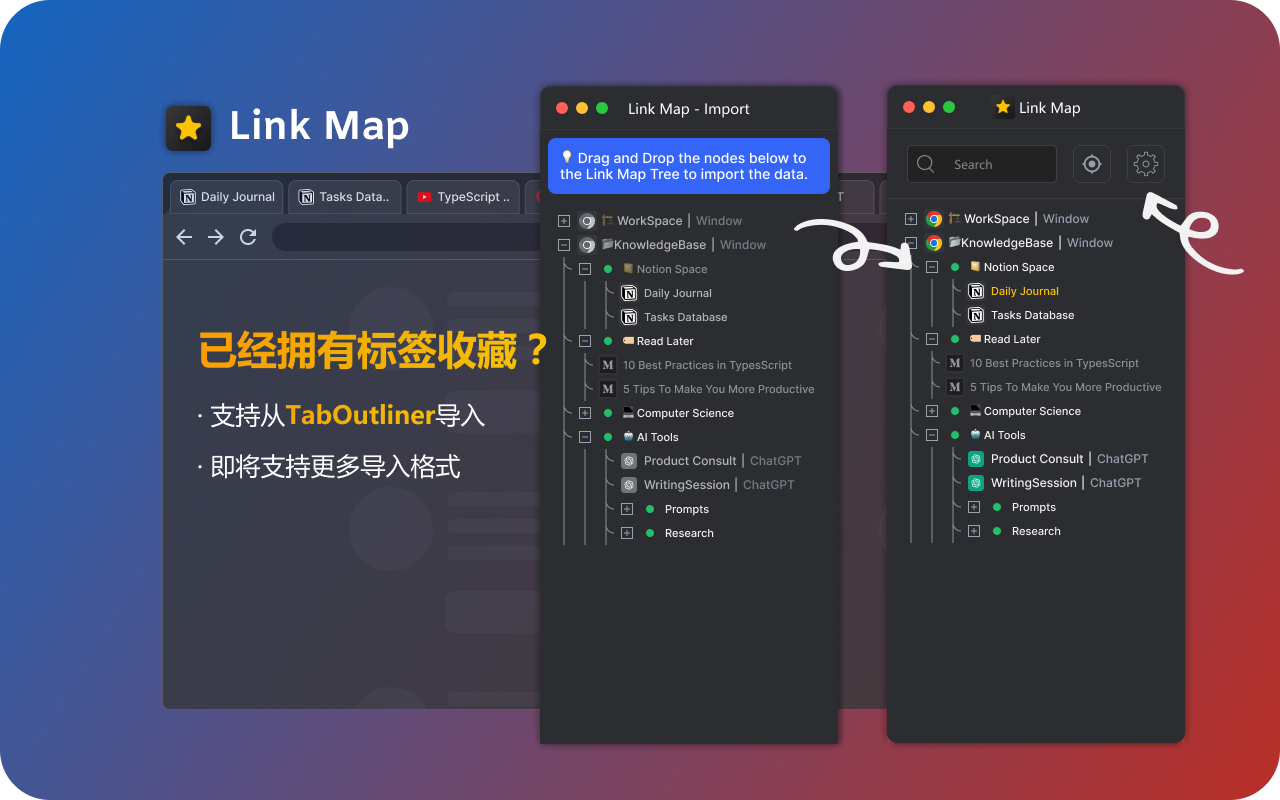 Link Map截图1