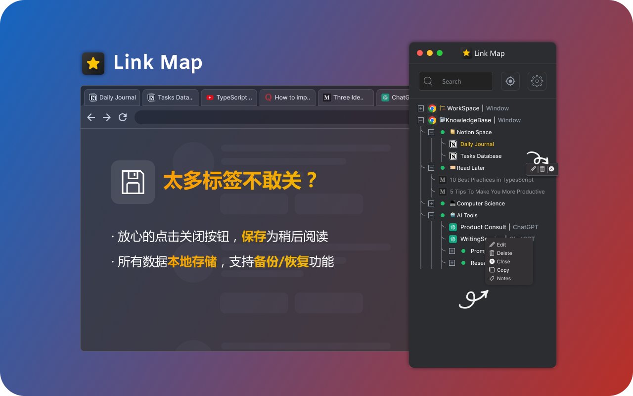 Link Map截图5