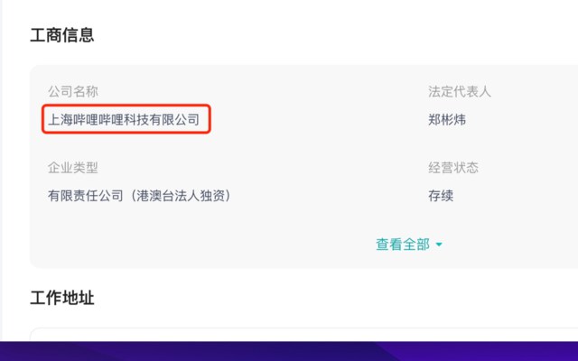 boss直聘-企业查询截图1