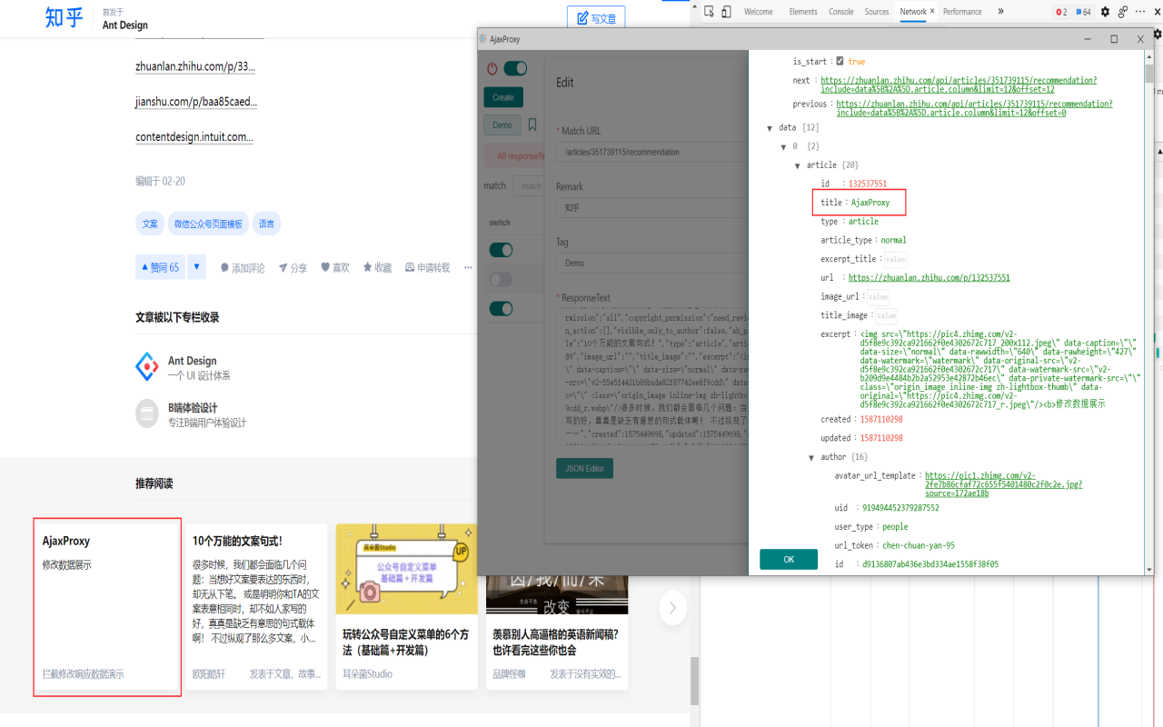 Ajax Proxy截图3