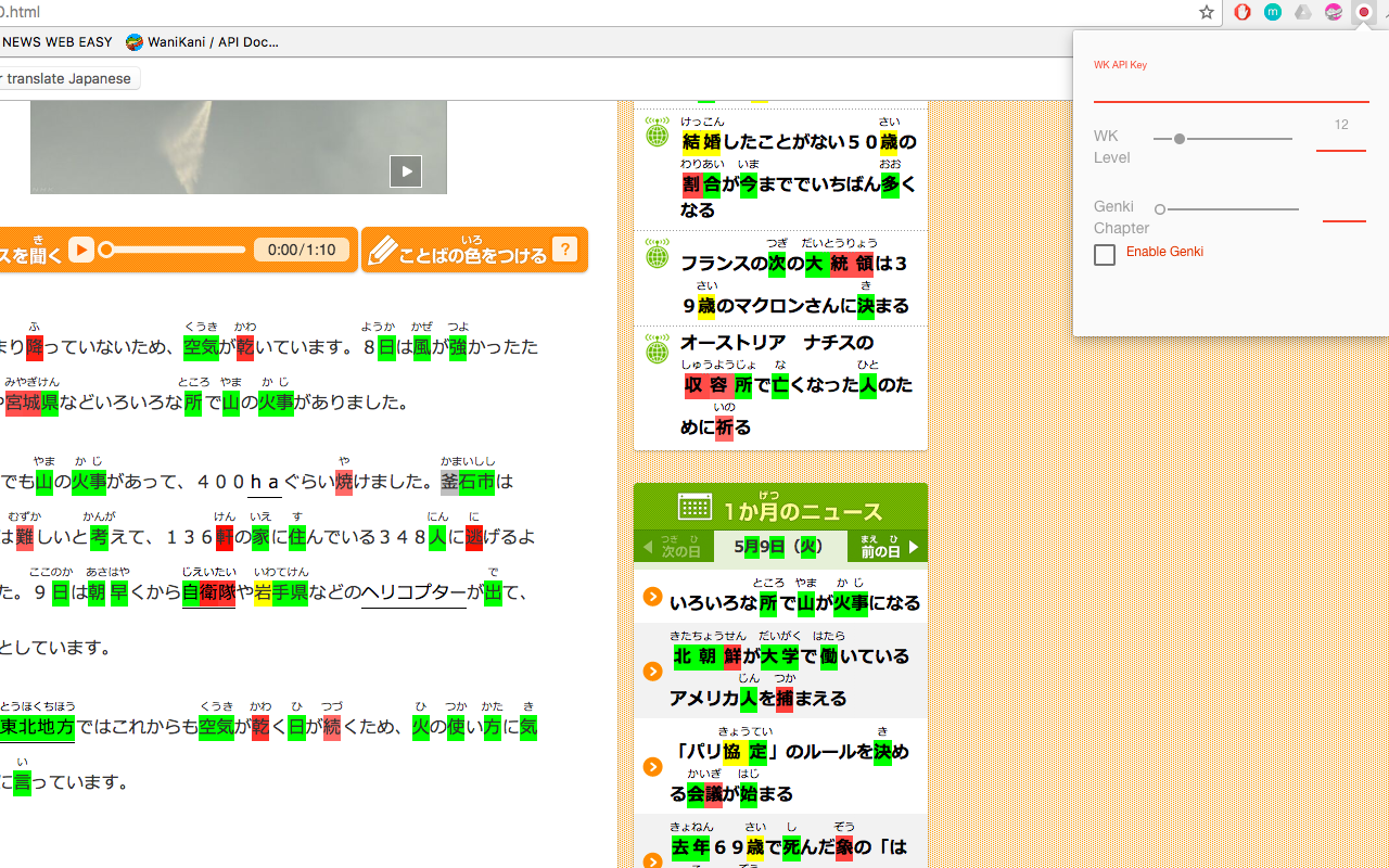 Genki/WaniKani Kanji Highlighter截图1