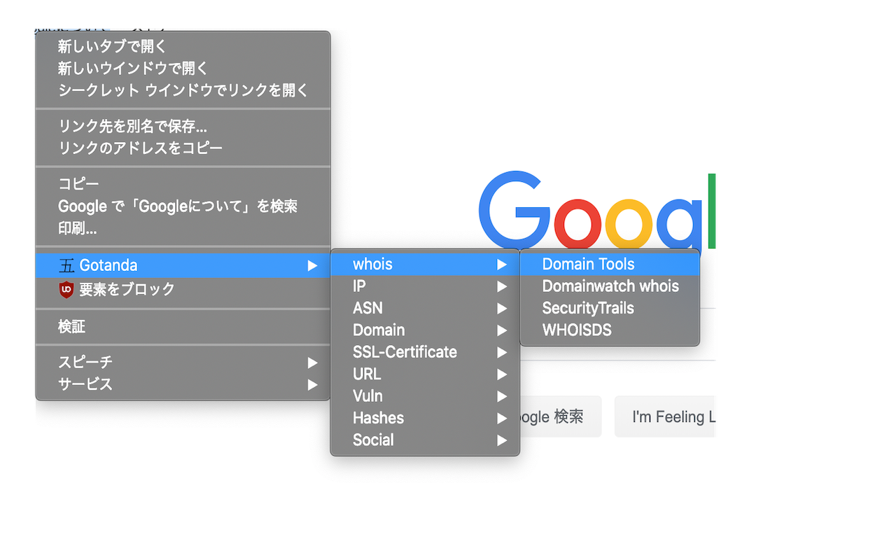 Gotanda截图1