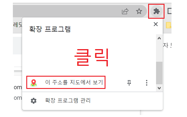 이 주소를 지도에서 보기截图5