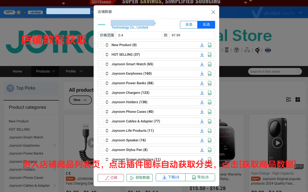 Alibaba-阿里巴巴国际站商品图片/视频下载/店铺图片/视频下载截图3