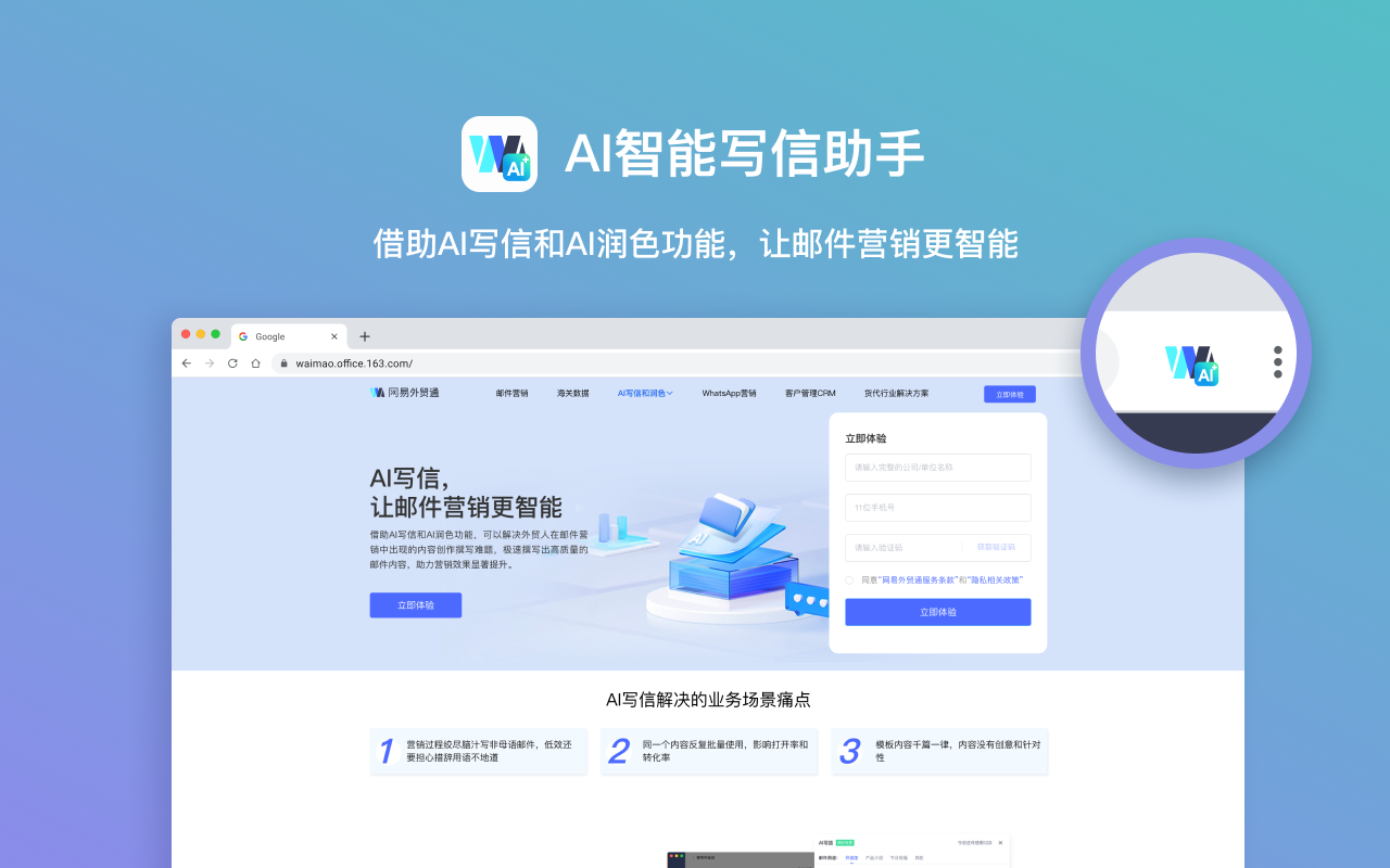 AI写信插件-外贸人必用截图2