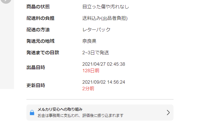 フリマアシスト截图2