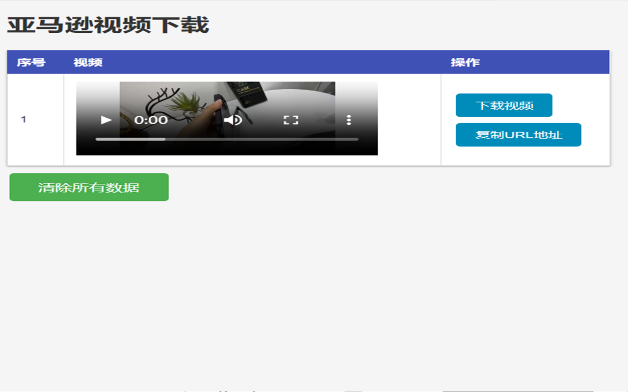 亚马逊视频下载截图1