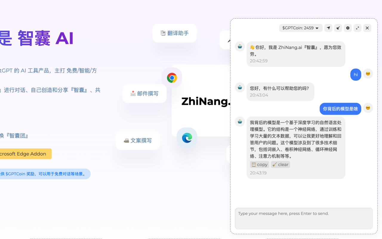 ZhiNang.ai『智囊』- 任意页面随时随地召唤你的私人 AI 智囊截图1