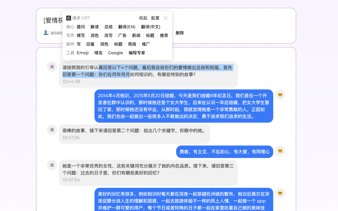 ZhiNang.ai『智囊』- 任意页面随时随地召唤你的私人 AI 智囊截图4