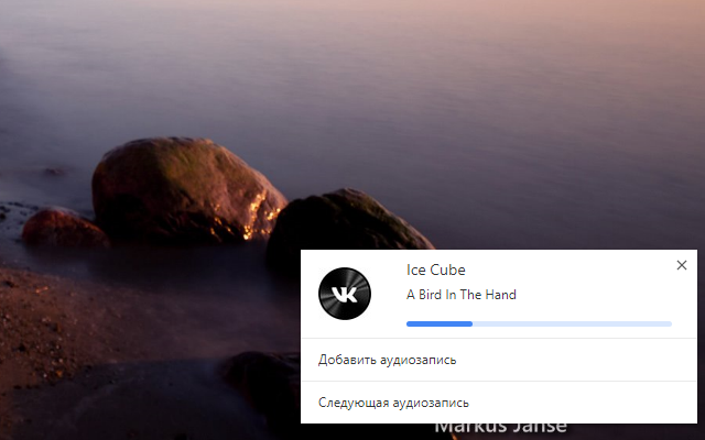 VK Музыкальный плеер截图2