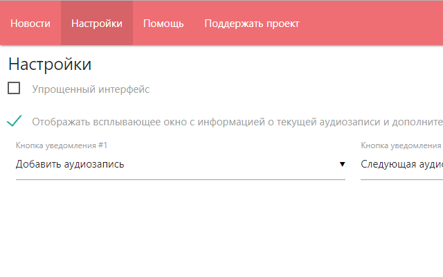 VK Музыкальный плеер截图3
