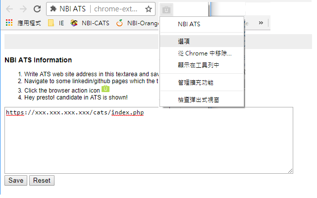 NBI ATS截图1