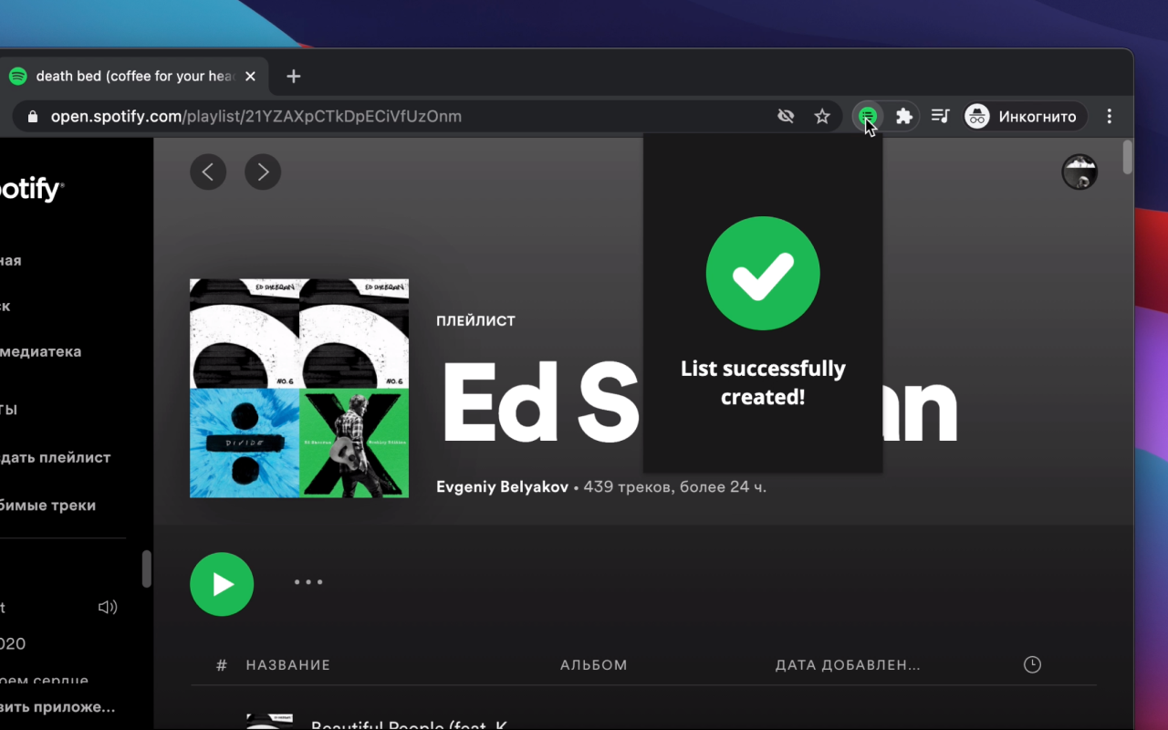 Spotify artist's all songs截图1