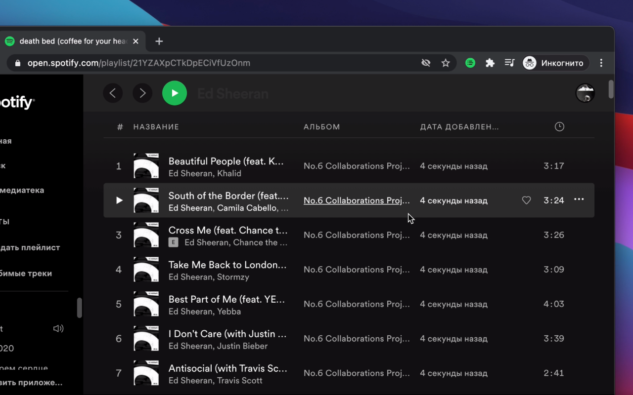 Spotify artist's all songs截图2