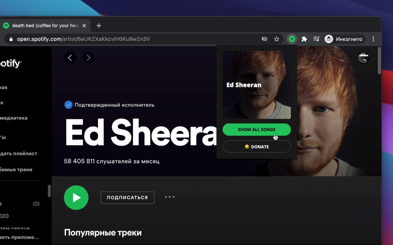 Spotify artist's all songs截图4