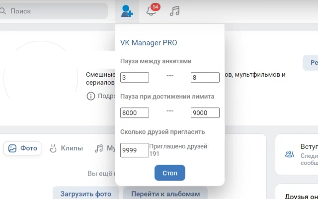 10000 друзей ВКонтакте截图2